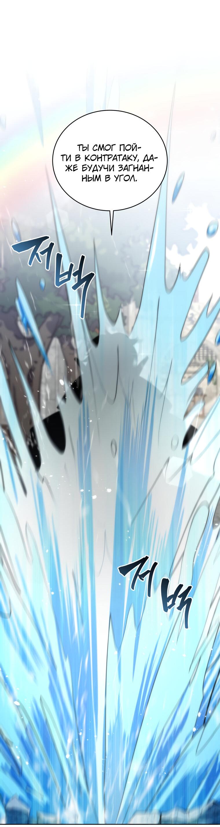 Манга Меня уволили из партии героев, потому что им не нужны мои навыки обучения, поэтому я укрепил свой [феод], который получил взамен своих пенсионных денег - Глава 179 Страница 30