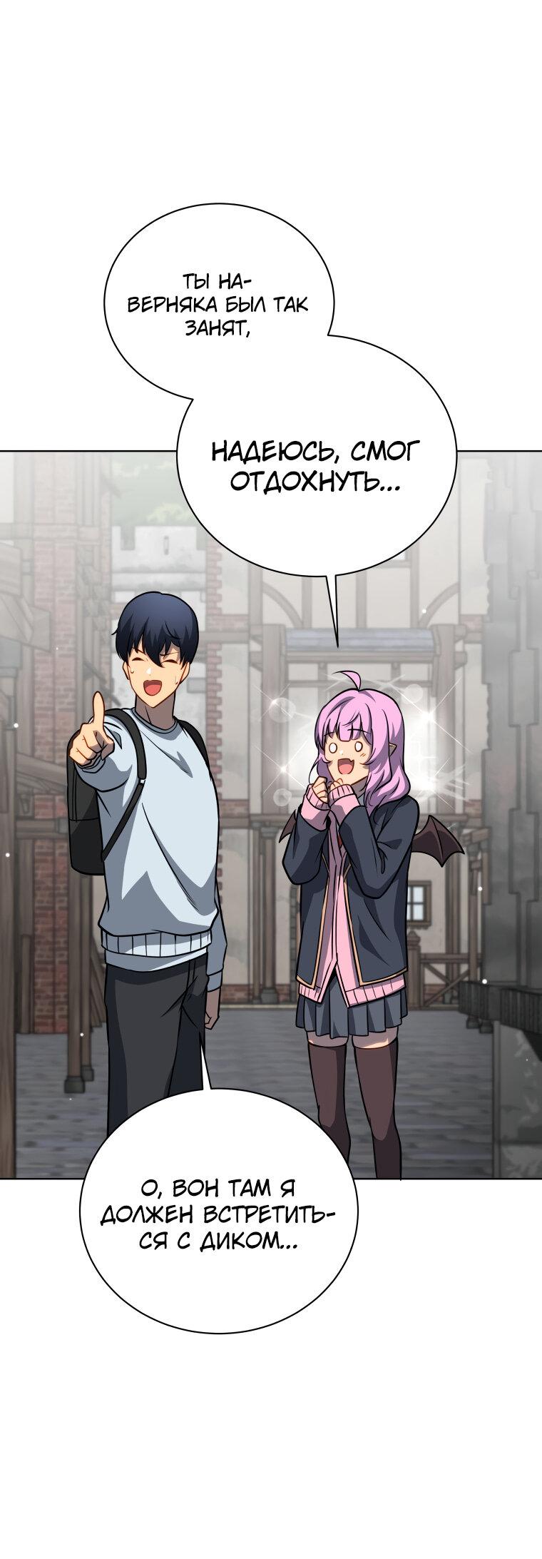 Манга Меня уволили из партии героев, потому что им не нужны мои навыки обучения, поэтому я укрепил свой [феод], который получил взамен своих пенсионных денег - Глава 179 Страница 53