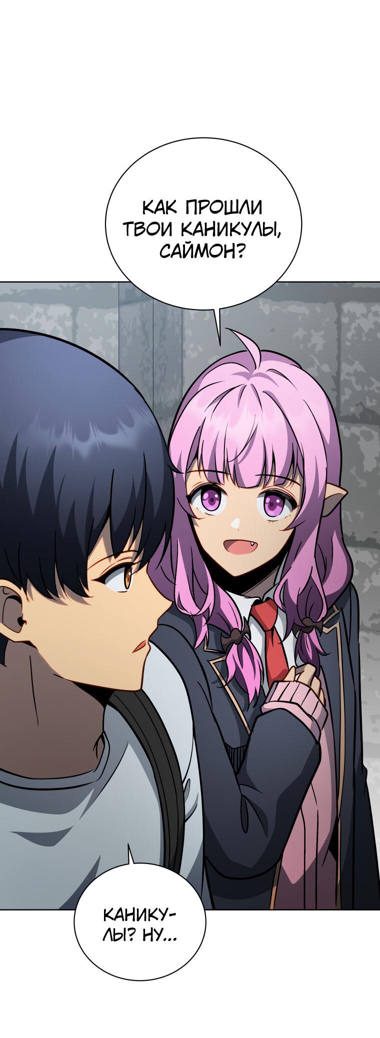 Манга Меня уволили из партии героев, потому что им не нужны мои навыки обучения, поэтому я укрепил свой [феод], который получил взамен своих пенсионных денег - Глава 179 Страница 50