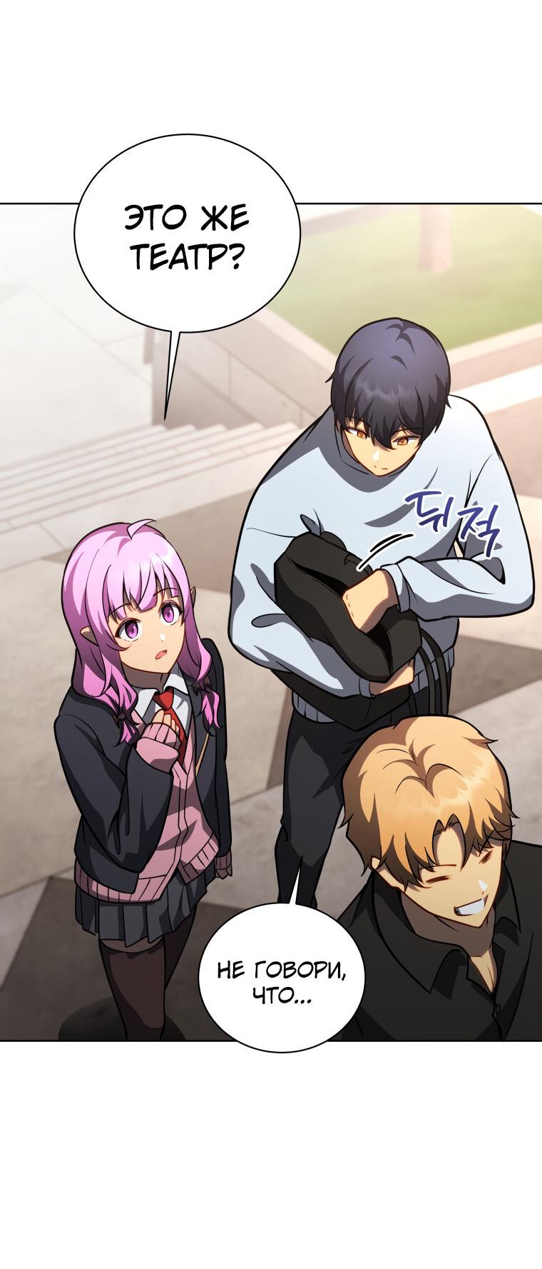 Манга Меня уволили из партии героев, потому что им не нужны мои навыки обучения, поэтому я укрепил свой [феод], который получил взамен своих пенсионных денег - Глава 179 Страница 64