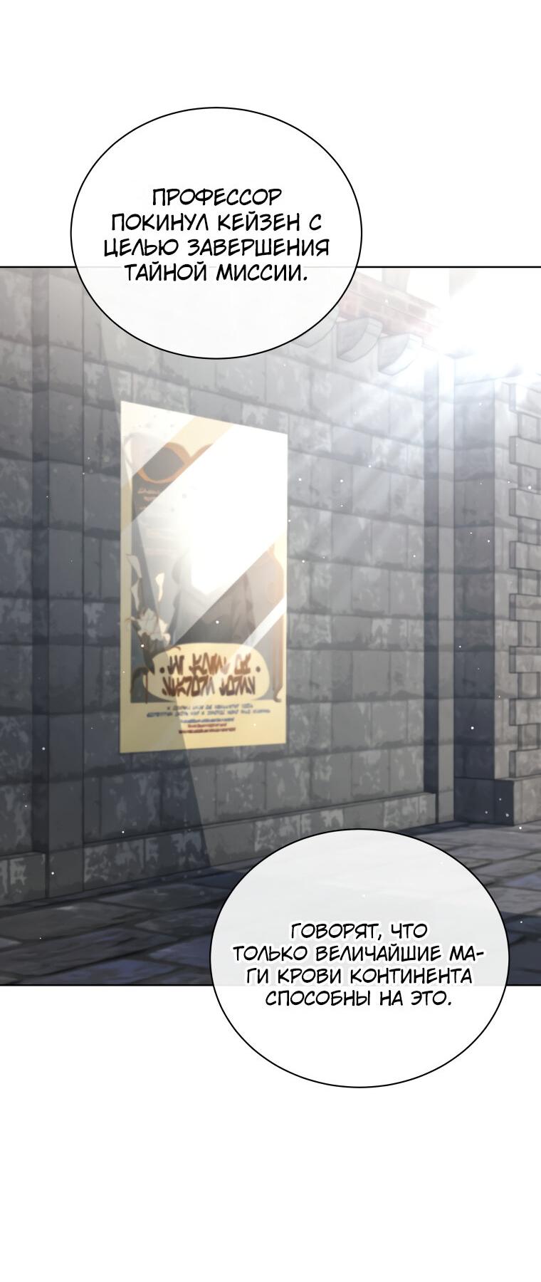 Манга Меня уволили из партии героев, потому что им не нужны мои навыки обучения, поэтому я укрепил свой [феод], который получил взамен своих пенсионных денег - Глава 179 Страница 49