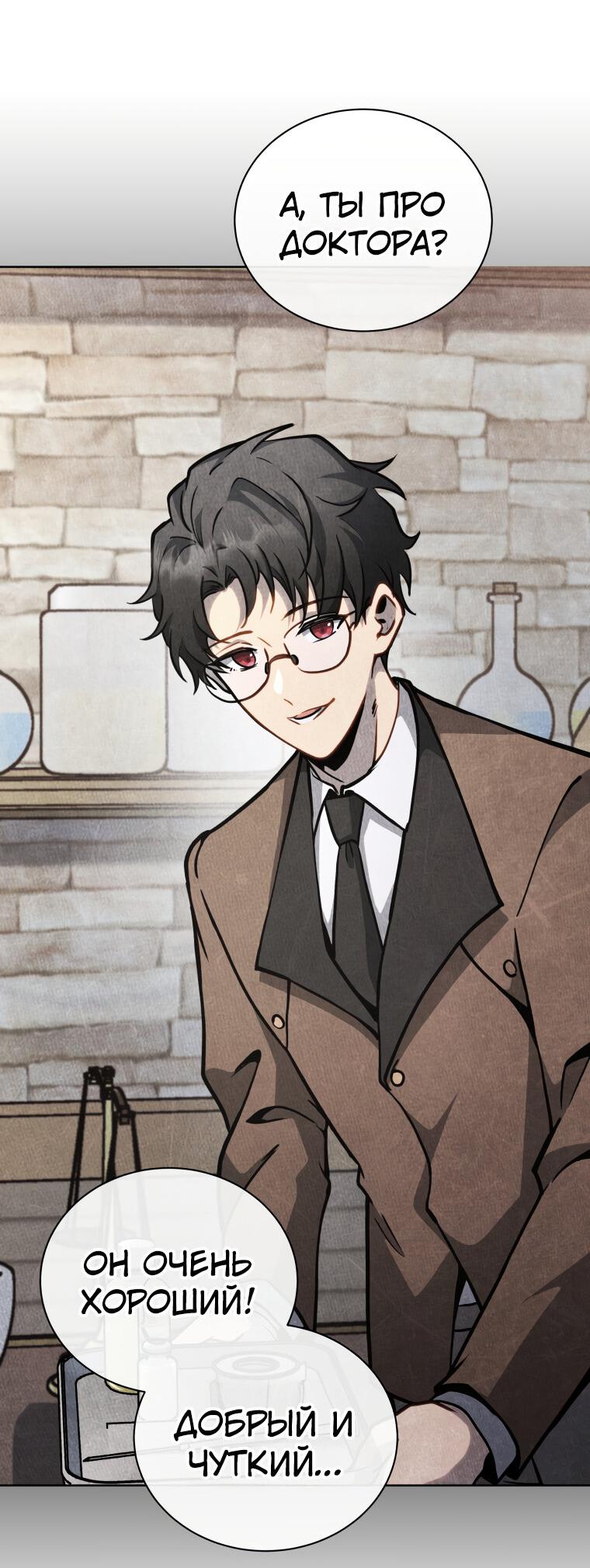 Манга Меня уволили из партии героев, потому что им не нужны мои навыки обучения, поэтому я укрепил свой [феод], который получил взамен своих пенсионных денег - Глава 179 Страница 47