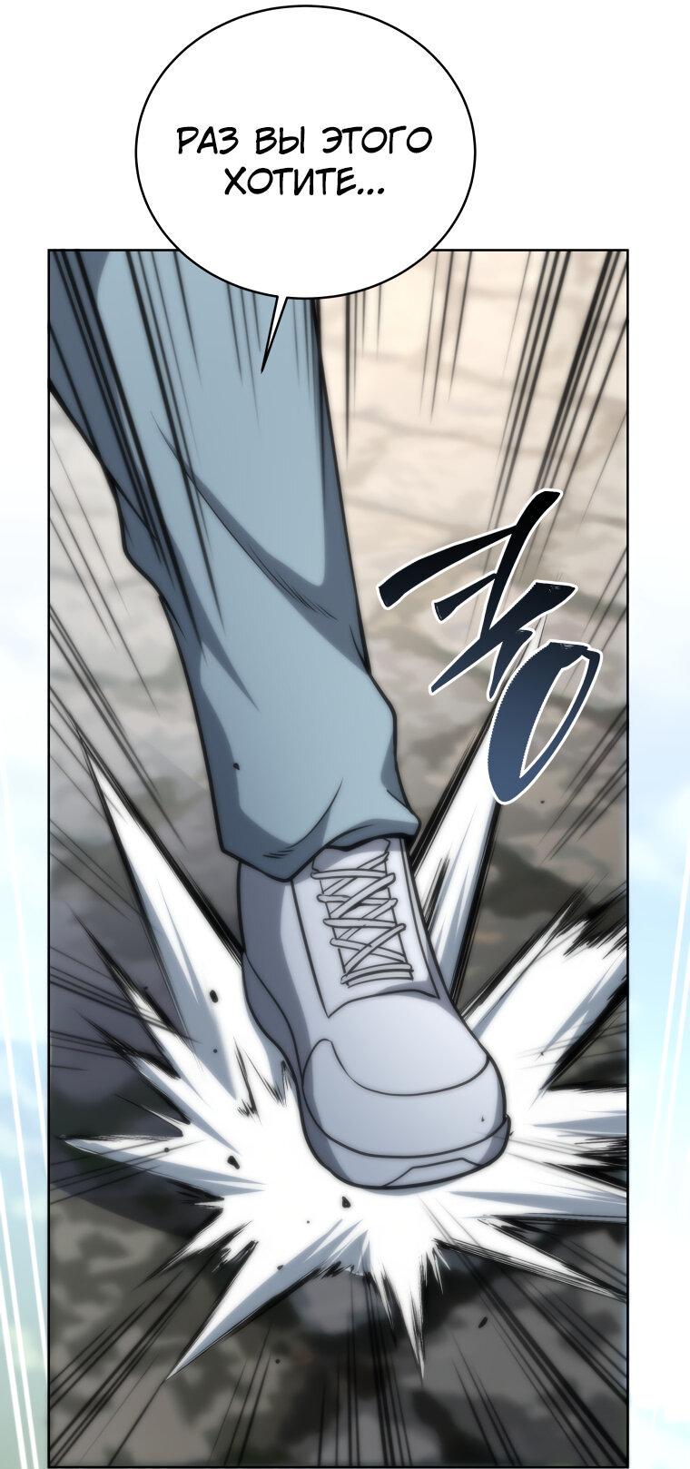 Манга Меня уволили из партии героев, потому что им не нужны мои навыки обучения, поэтому я укрепил свой [феод], который получил взамен своих пенсионных денег - Глава 179 Страница 17