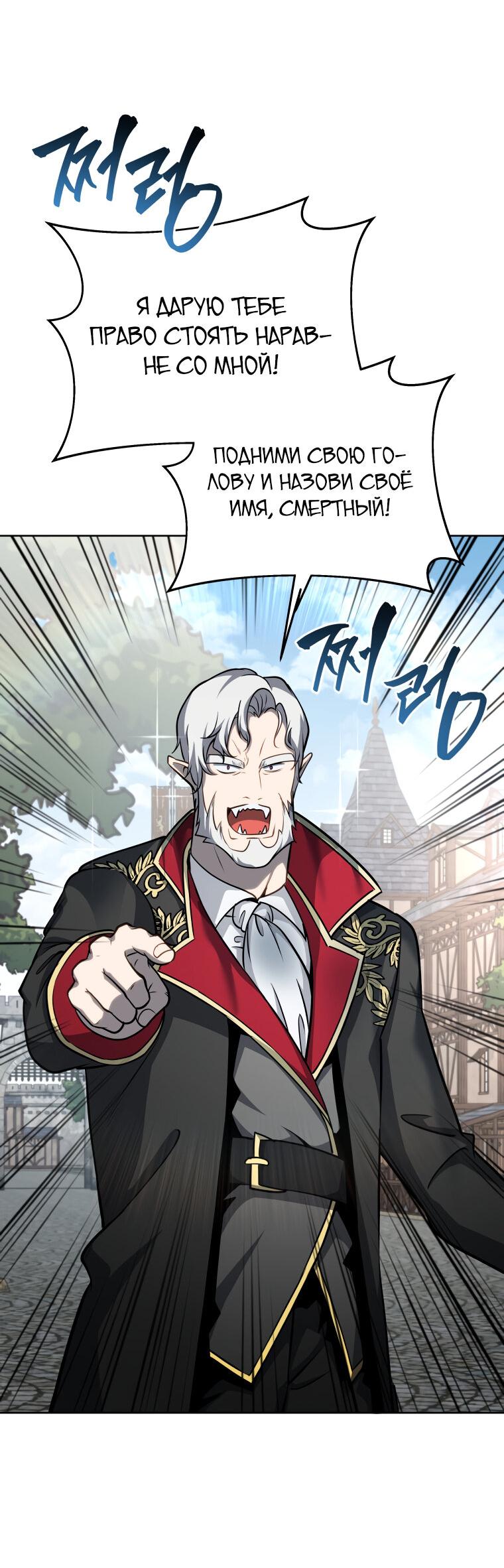 Манга Меня уволили из партии героев, потому что им не нужны мои навыки обучения, поэтому я укрепил свой [феод], который получил взамен своих пенсионных денег - Глава 179 Страница 32