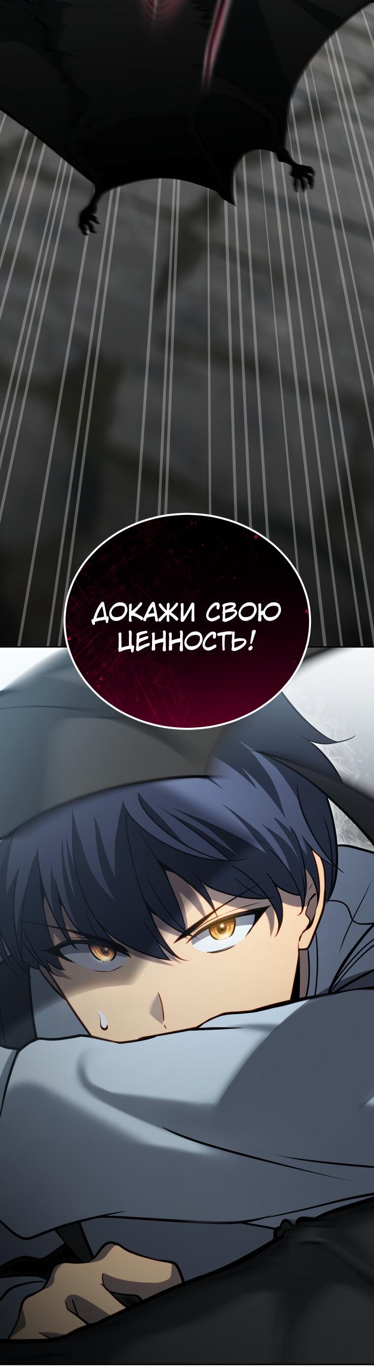 Манга Меня уволили из партии героев, потому что им не нужны мои навыки обучения, поэтому я укрепил свой [феод], который получил взамен своих пенсионных денег - Глава 179 Страница 6