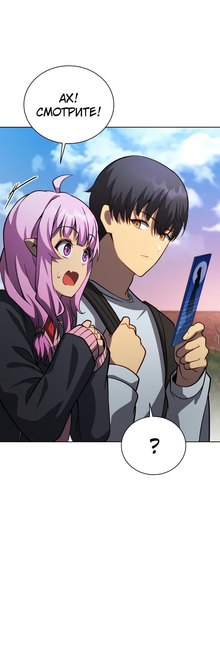 Манга Меня уволили из партии героев, потому что им не нужны мои навыки обучения, поэтому я укрепил свой [феод], который получил взамен своих пенсионных денег - Глава 179 Страница 67