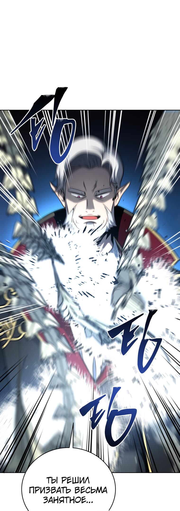 Манга Меня уволили из партии героев, потому что им не нужны мои навыки обучения, поэтому я укрепил свой [феод], который получил взамен своих пенсионных денег - Глава 179 Страница 21