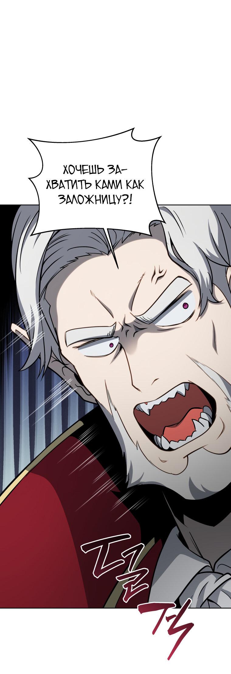 Манга Меня уволили из партии героев, потому что им не нужны мои навыки обучения, поэтому я укрепил свой [феод], который получил взамен своих пенсионных денег - Глава 179 Страница 25