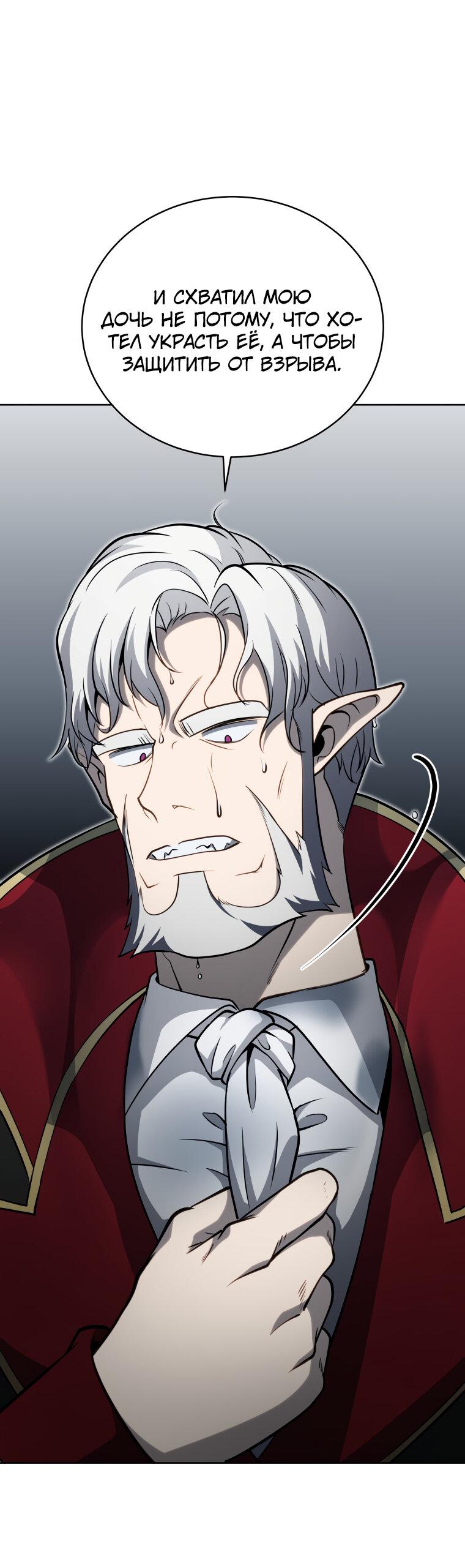 Манга Меня уволили из партии героев, потому что им не нужны мои навыки обучения, поэтому я укрепил свой [феод], который получил взамен своих пенсионных денег - Глава 179 Страница 31