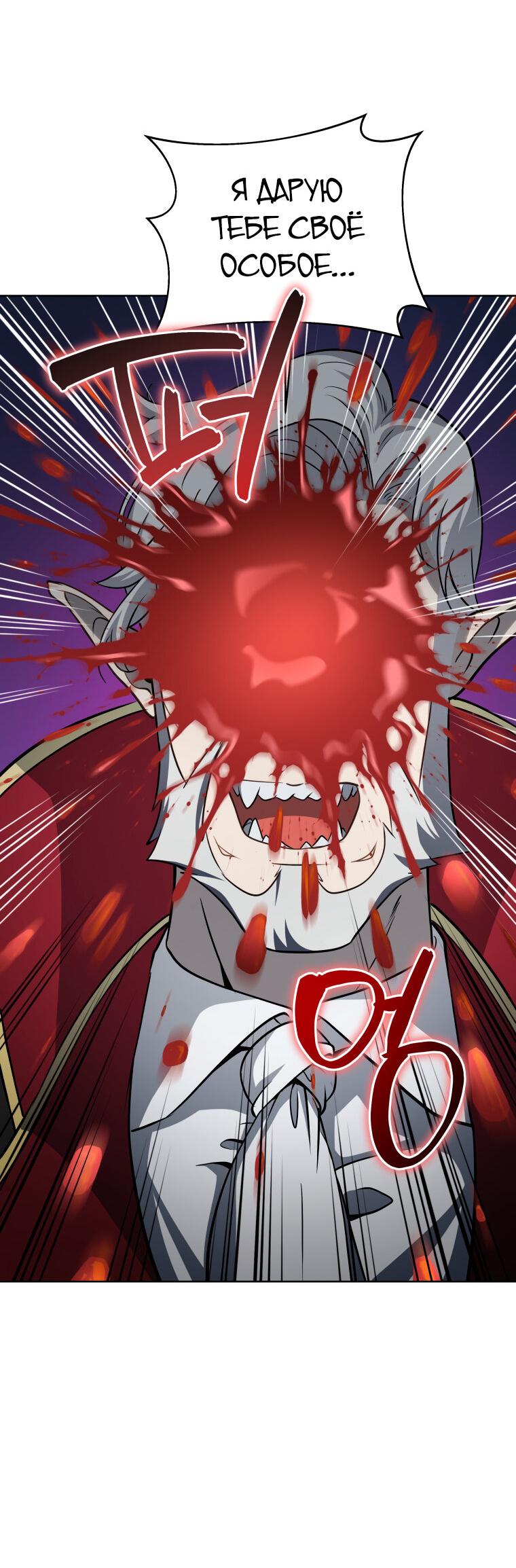 Манга Меня уволили из партии героев, потому что им не нужны мои навыки обучения, поэтому я укрепил свой [феод], который получил взамен своих пенсионных денег - Глава 179 Страница 35