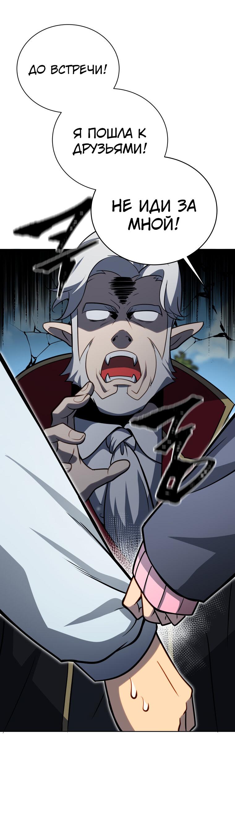 Манга Меня уволили из партии героев, потому что им не нужны мои навыки обучения, поэтому я укрепил свой [феод], который получил взамен своих пенсионных денег - Глава 179 Страница 41