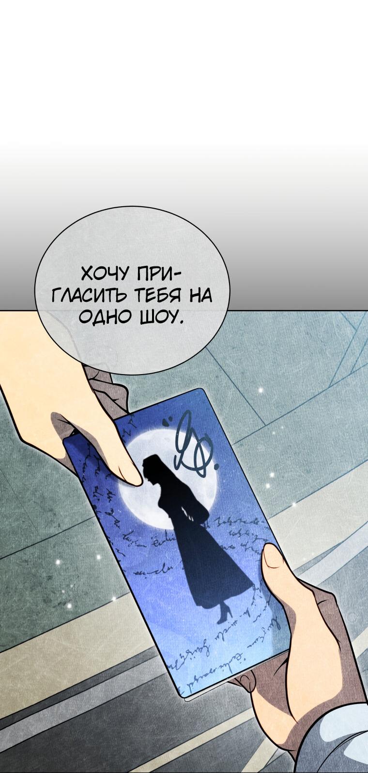 Манга Меня уволили из партии героев, потому что им не нужны мои навыки обучения, поэтому я укрепил свой [феод], который получил взамен своих пенсионных денег - Глава 179 Страница 65