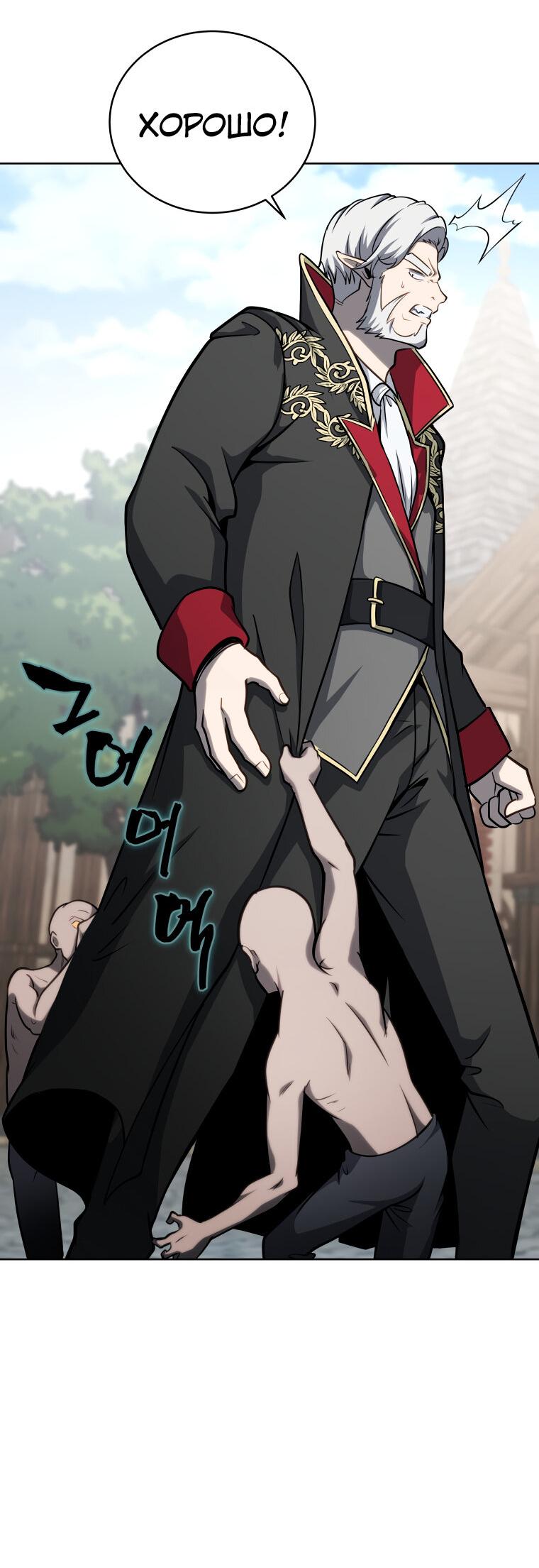 Манга Меня уволили из партии героев, потому что им не нужны мои навыки обучения, поэтому я укрепил свой [феод], который получил взамен своих пенсионных денег - Глава 179 Страница 26