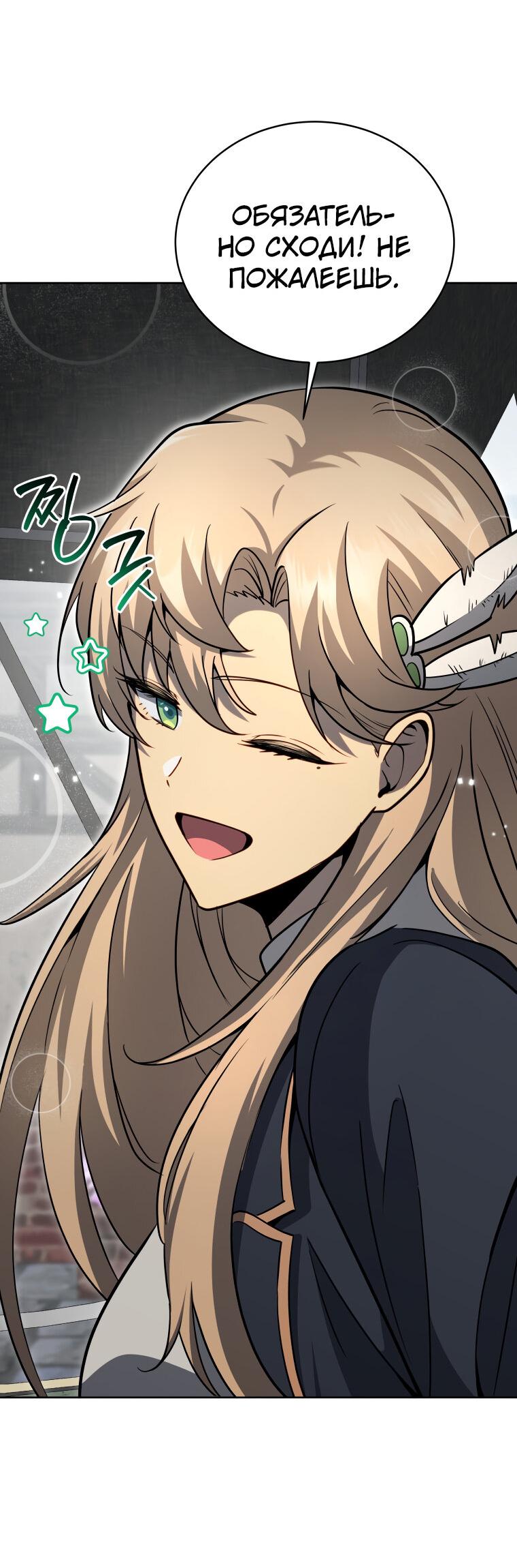 Манга Меня уволили из партии героев, потому что им не нужны мои навыки обучения, поэтому я укрепил свой [феод], который получил взамен своих пенсионных денег - Глава 178 Страница 31