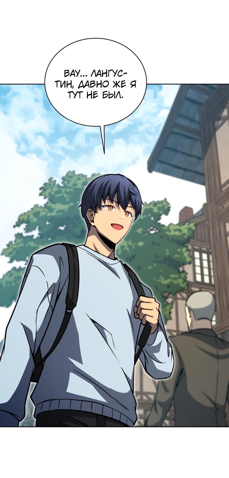 Манга Меня уволили из партии героев, потому что им не нужны мои навыки обучения, поэтому я укрепил свой [феод], который получил взамен своих пенсионных денег - Глава 178 Страница 10