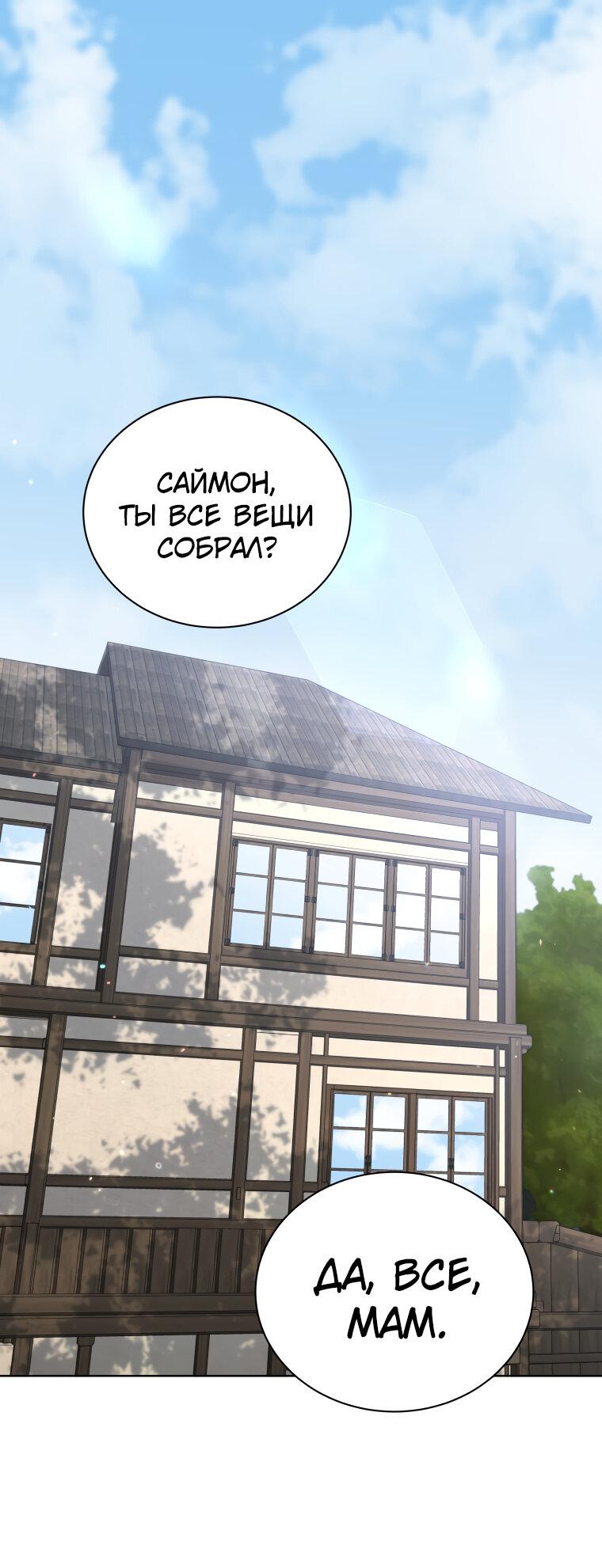 Манга Меня уволили из партии героев, потому что им не нужны мои навыки обучения, поэтому я укрепил свой [феод], который получил взамен своих пенсионных денег - Глава 178 Страница 1