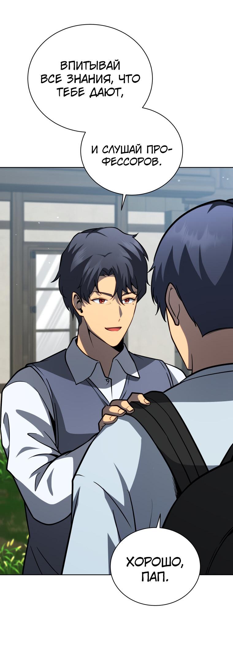 Манга Меня уволили из партии героев, потому что им не нужны мои навыки обучения, поэтому я укрепил свой [феод], который получил взамен своих пенсионных денег - Глава 178 Страница 3