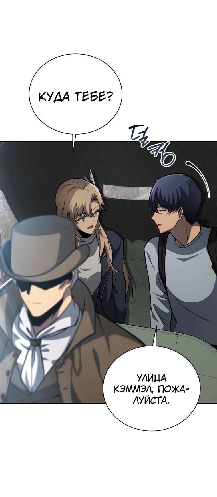 Манга Меня уволили из партии героев, потому что им не нужны мои навыки обучения, поэтому я укрепил свой [феод], который получил взамен своих пенсионных денег - Глава 178 Страница 15