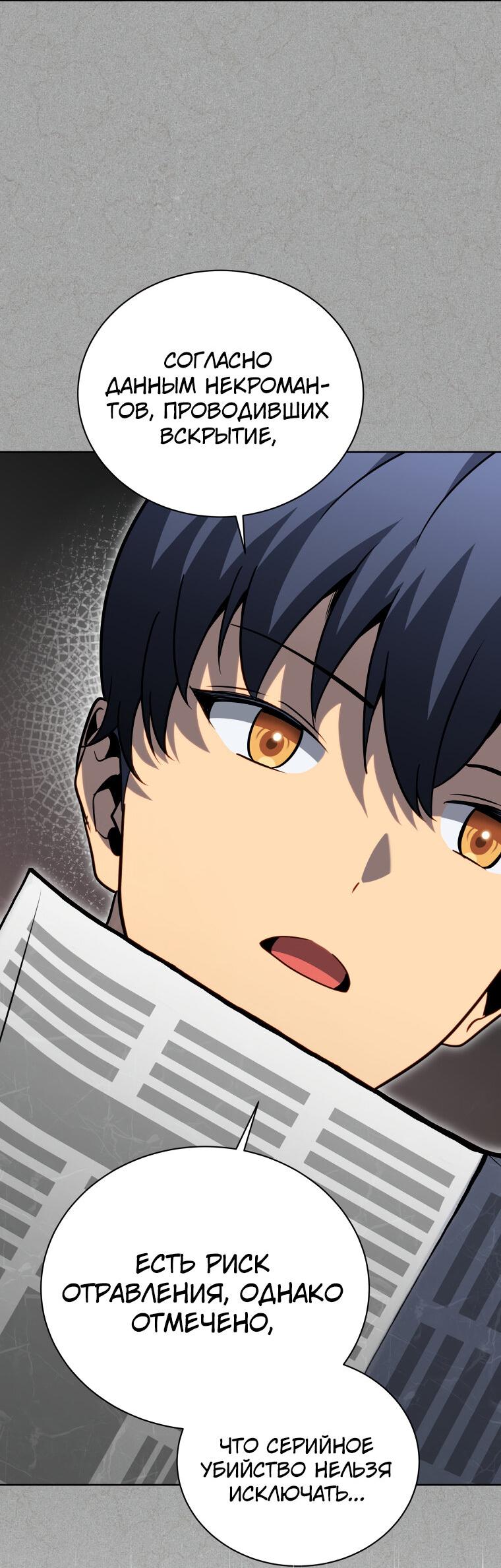 Манга Меня уволили из партии героев, потому что им не нужны мои навыки обучения, поэтому я укрепил свой [феод], который получил взамен своих пенсионных денег - Глава 178 Страница 39