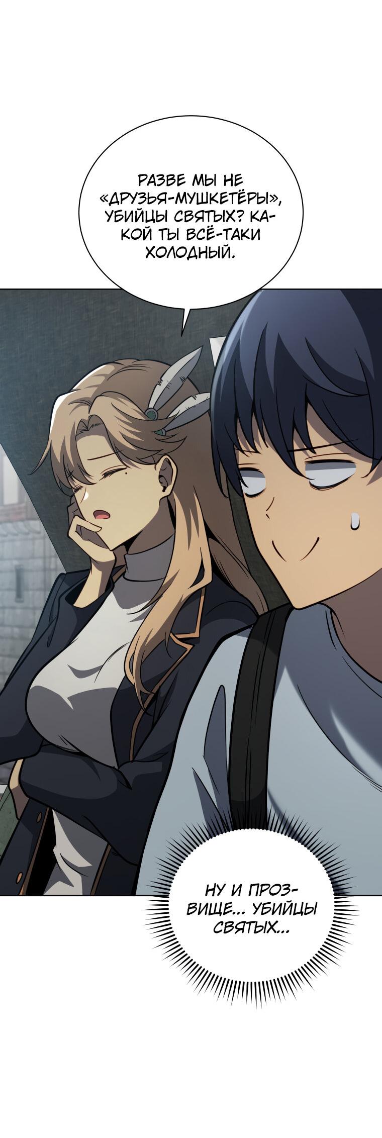 Манга Меня уволили из партии героев, потому что им не нужны мои навыки обучения, поэтому я укрепил свой [феод], который получил взамен своих пенсионных денег - Глава 178 Страница 23