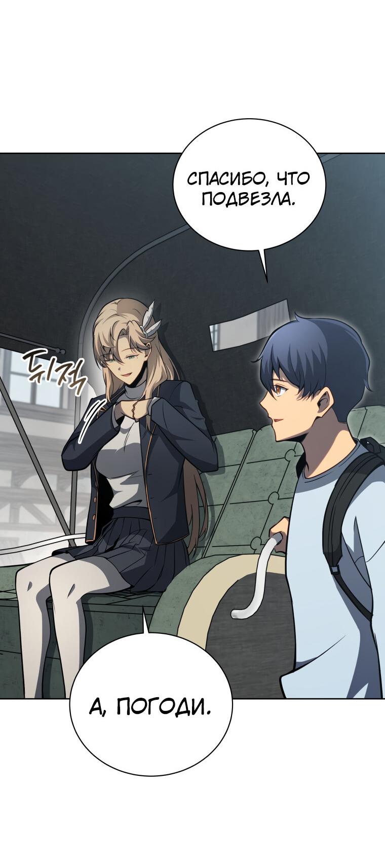 Манга Меня уволили из партии героев, потому что им не нужны мои навыки обучения, поэтому я укрепил свой [феод], который получил взамен своих пенсионных денег - Глава 178 Страница 28