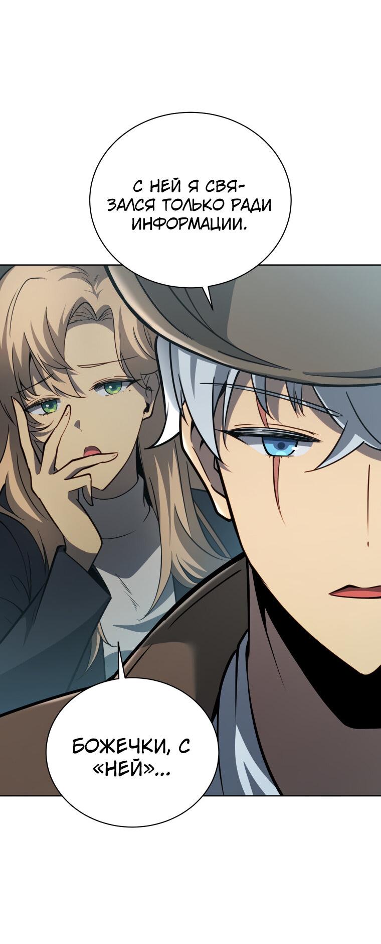 Манга Меня уволили из партии героев, потому что им не нужны мои навыки обучения, поэтому я укрепил свой [феод], который получил взамен своих пенсионных денег - Глава 178 Страница 22