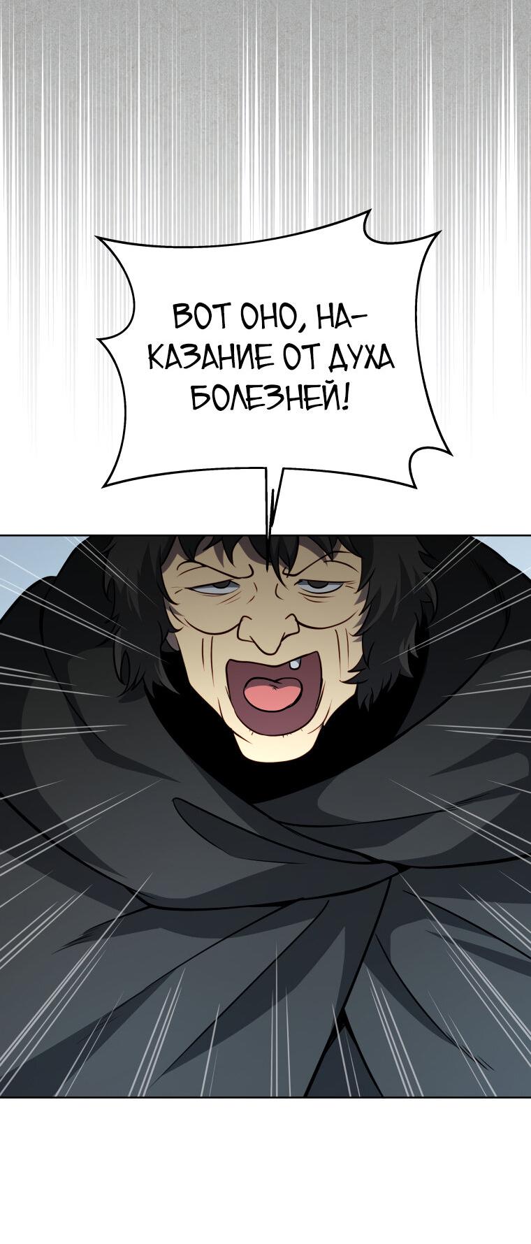 Манга Меня уволили из партии героев, потому что им не нужны мои навыки обучения, поэтому я укрепил свой [феод], который получил взамен своих пенсионных денег - Глава 178 Страница 40