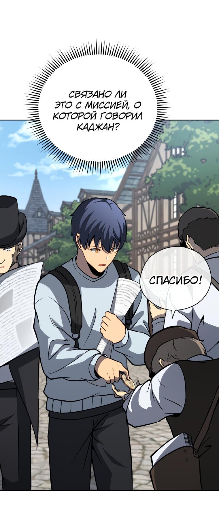 Манга Меня уволили из партии героев, потому что им не нужны мои навыки обучения, поэтому я укрепил свой [феод], который получил взамен своих пенсионных денег - Глава 178 Страница 36