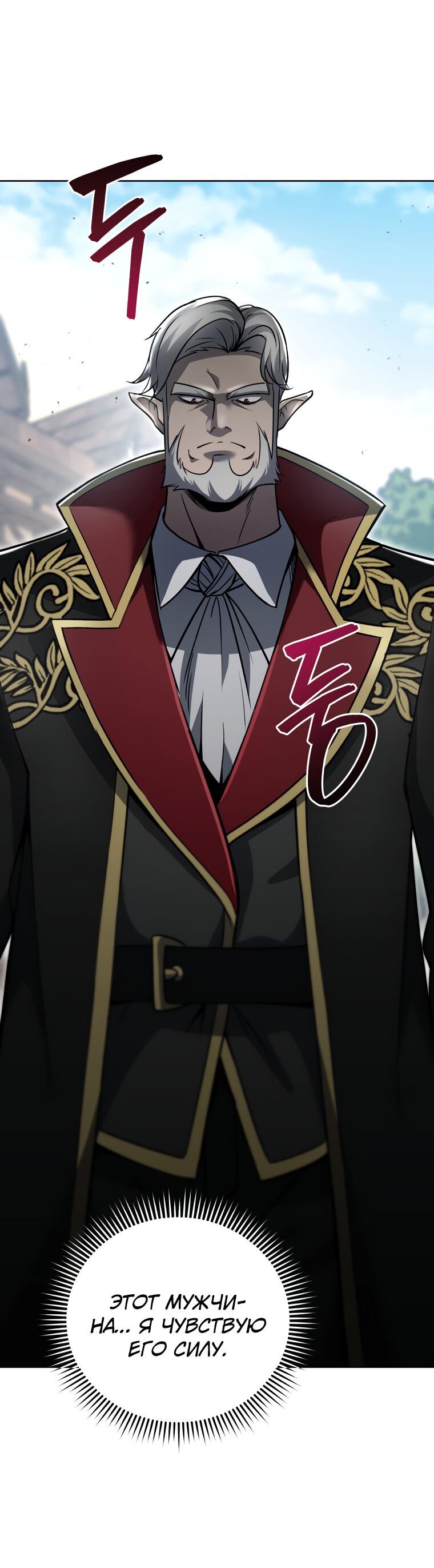 Манга Меня уволили из партии героев, потому что им не нужны мои навыки обучения, поэтому я укрепил свой [феод], который получил взамен своих пенсионных денег - Глава 178 Страница 47