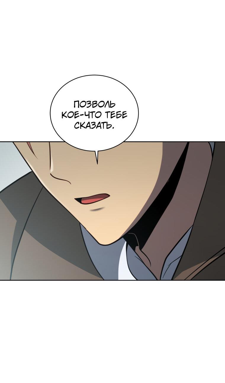 Манга Меня уволили из партии героев, потому что им не нужны мои навыки обучения, поэтому я укрепил свой [феод], который получил взамен своих пенсионных денег - Глава 178 Страница 24