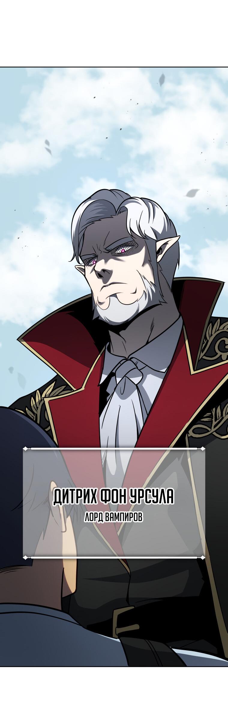 Манга Меня уволили из партии героев, потому что им не нужны мои навыки обучения, поэтому я укрепил свой [феод], который получил взамен своих пенсионных денег - Глава 178 Страница 50