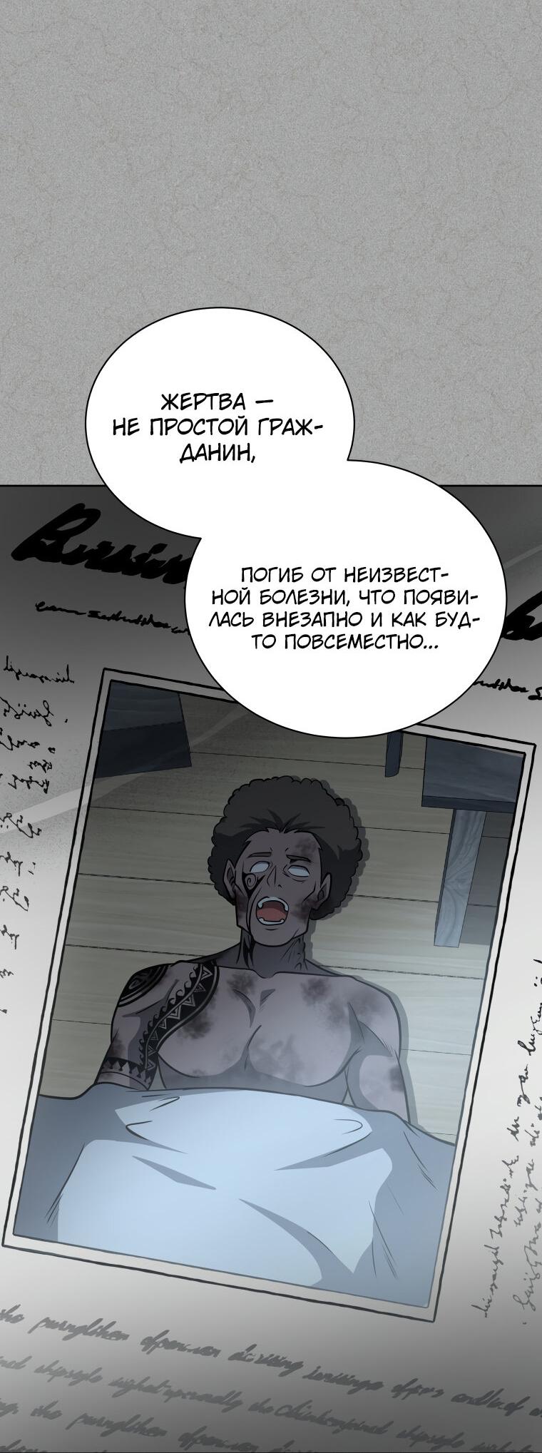 Манга Меня уволили из партии героев, потому что им не нужны мои навыки обучения, поэтому я укрепил свой [феод], который получил взамен своих пенсионных денег - Глава 178 Страница 38