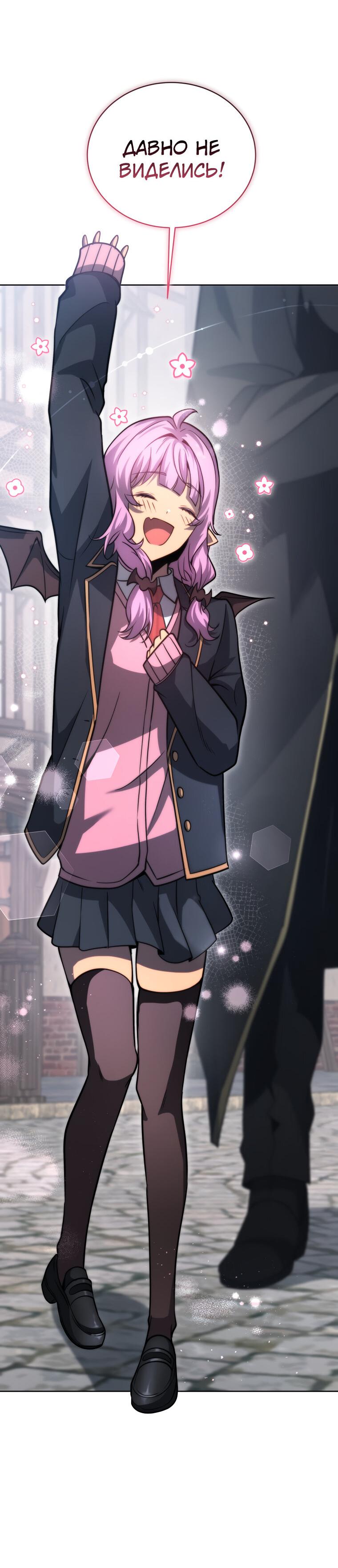 Манга Меня уволили из партии героев, потому что им не нужны мои навыки обучения, поэтому я укрепил свой [феод], который получил взамен своих пенсионных денег - Глава 178 Страница 44