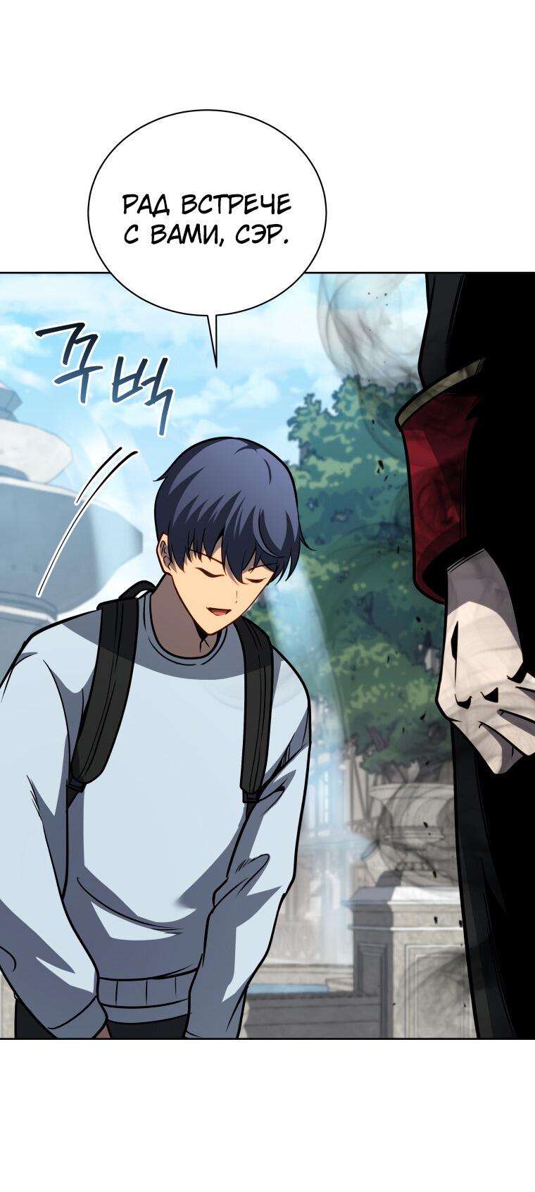 Манга Меня уволили из партии героев, потому что им не нужны мои навыки обучения, поэтому я укрепил свой [феод], который получил взамен своих пенсионных денег - Глава 178 Страница 51