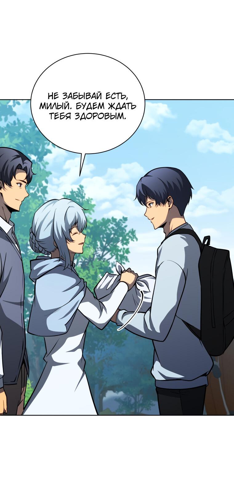 Манга Меня уволили из партии героев, потому что им не нужны мои навыки обучения, поэтому я укрепил свой [феод], который получил взамен своих пенсионных денег - Глава 178 Страница 4