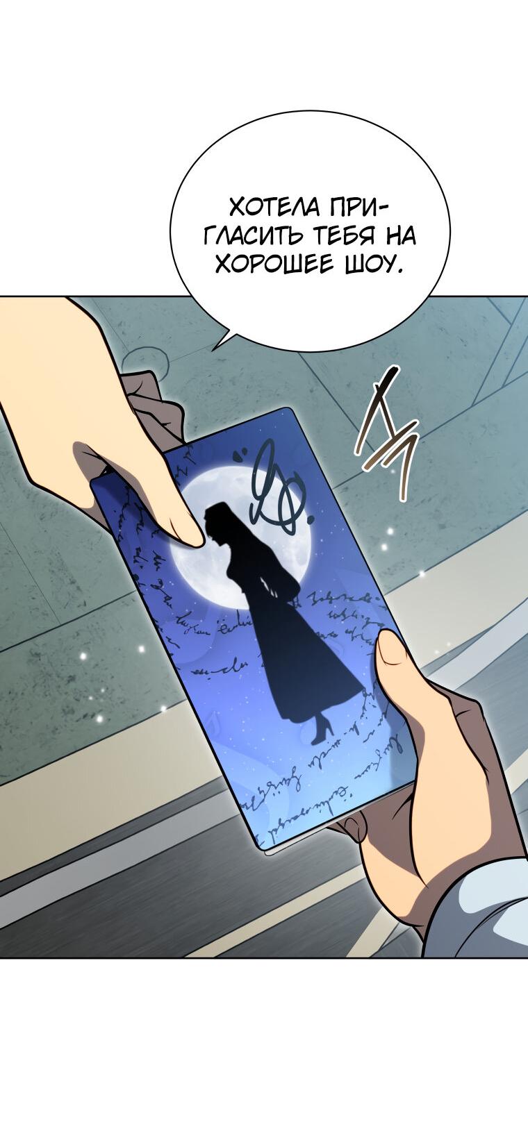 Манга Меня уволили из партии героев, потому что им не нужны мои навыки обучения, поэтому я укрепил свой [феод], который получил взамен своих пенсионных денег - Глава 178 Страница 29