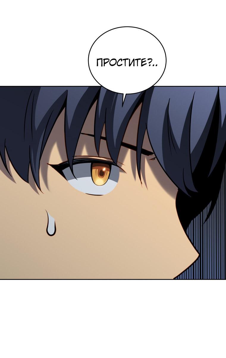 Манга Меня уволили из партии героев, потому что им не нужны мои навыки обучения, поэтому я укрепил свой [феод], который получил взамен своих пенсионных денег - Глава 178 Страница 53