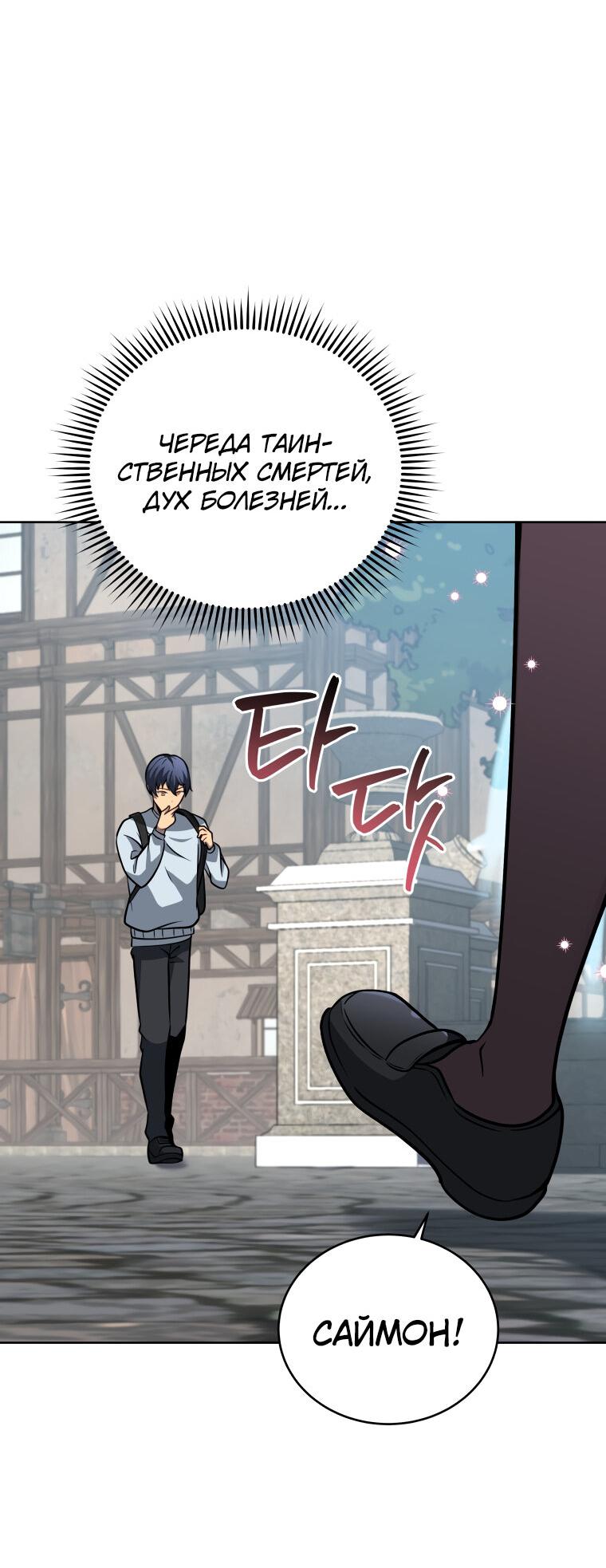 Манга Меня уволили из партии героев, потому что им не нужны мои навыки обучения, поэтому я укрепил свой [феод], который получил взамен своих пенсионных денег - Глава 178 Страница 43