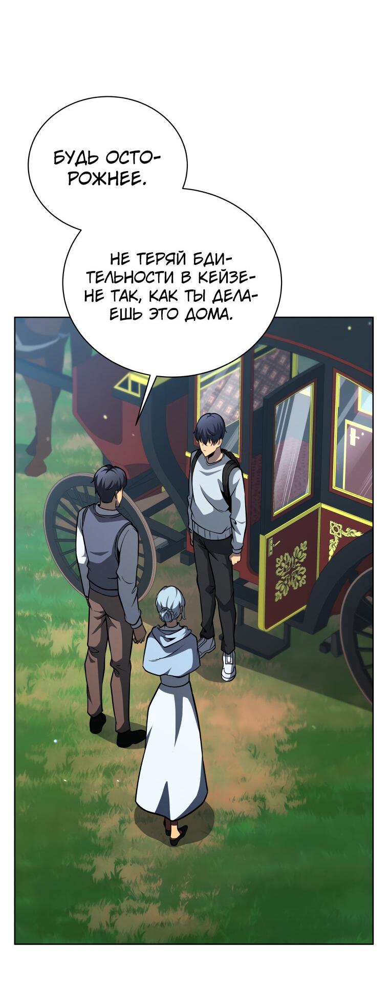 Манга Меня уволили из партии героев, потому что им не нужны мои навыки обучения, поэтому я укрепил свой [феод], который получил взамен своих пенсионных денег - Глава 178 Страница 2