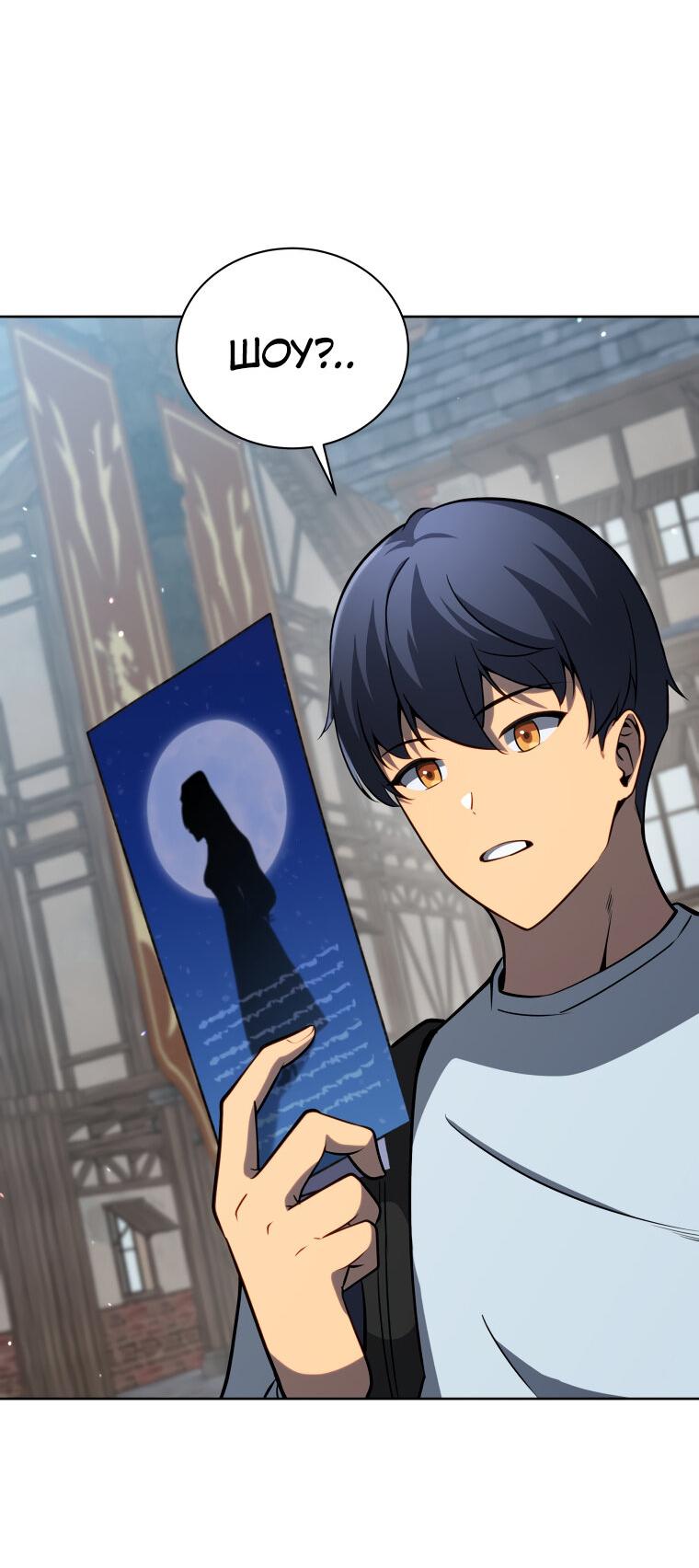 Манга Меня уволили из партии героев, потому что им не нужны мои навыки обучения, поэтому я укрепил свой [феод], который получил взамен своих пенсионных денег - Глава 178 Страница 30