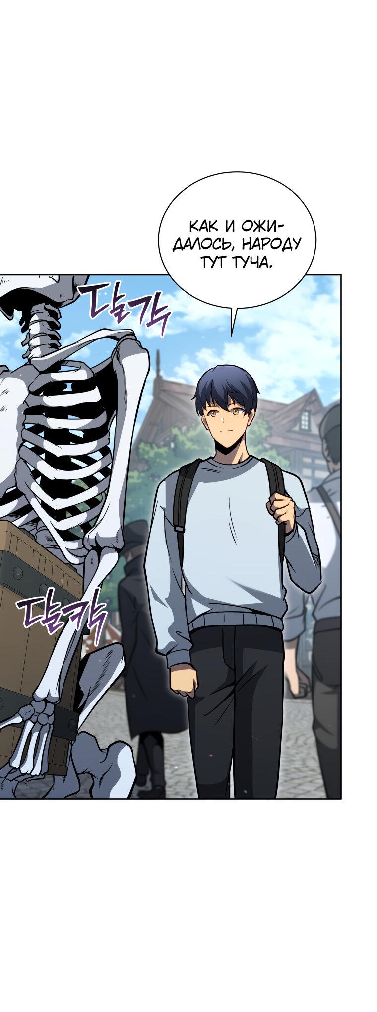 Манга Меня уволили из партии героев, потому что им не нужны мои навыки обучения, поэтому я укрепил свой [феод], который получил взамен своих пенсионных денег - Глава 178 Страница 34