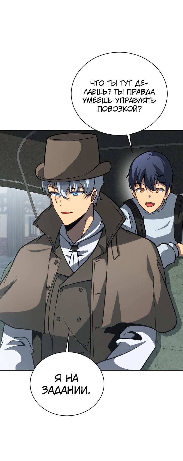 Манга Меня уволили из партии героев, потому что им не нужны мои навыки обучения, поэтому я укрепил свой [феод], который получил взамен своих пенсионных денег - Глава 178 Страница 19