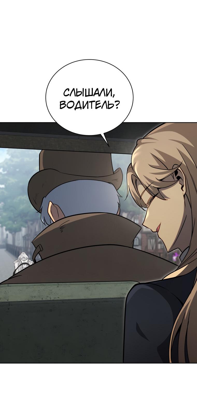 Манга Меня уволили из партии героев, потому что им не нужны мои навыки обучения, поэтому я укрепил свой [феод], который получил взамен своих пенсионных денег - Глава 178 Страница 16