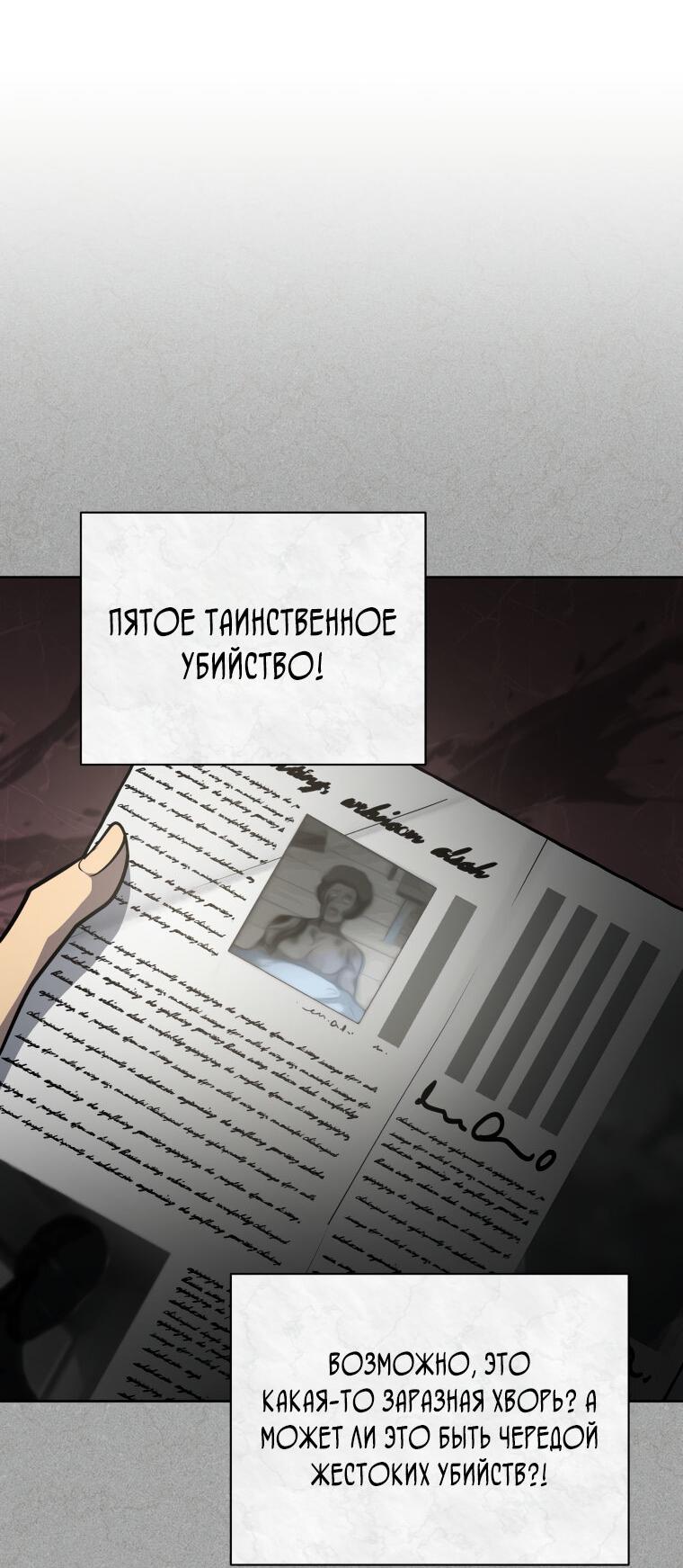 Манга Меня уволили из партии героев, потому что им не нужны мои навыки обучения, поэтому я укрепил свой [феод], который получил взамен своих пенсионных денег - Глава 178 Страница 37