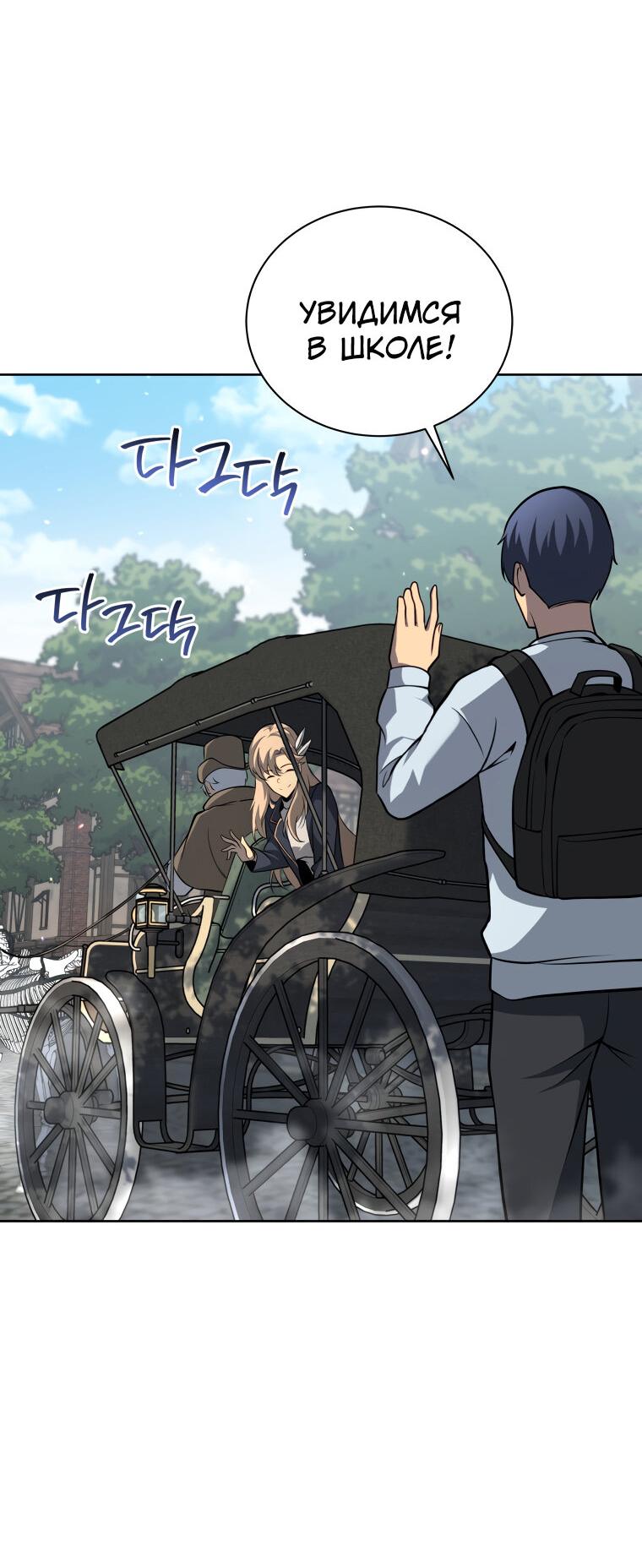 Манга Меня уволили из партии героев, потому что им не нужны мои навыки обучения, поэтому я укрепил свой [феод], который получил взамен своих пенсионных денег - Глава 178 Страница 32