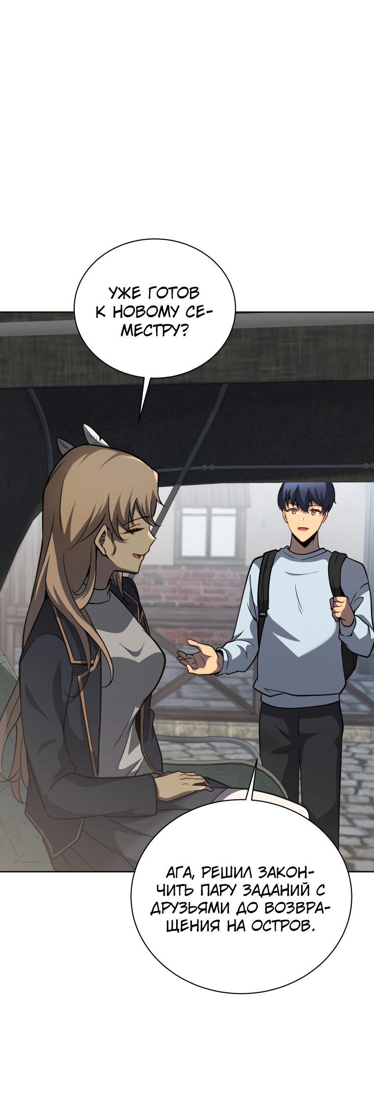 Манга Меня уволили из партии героев, потому что им не нужны мои навыки обучения, поэтому я укрепил свой [феод], который получил взамен своих пенсионных денег - Глава 178 Страница 13