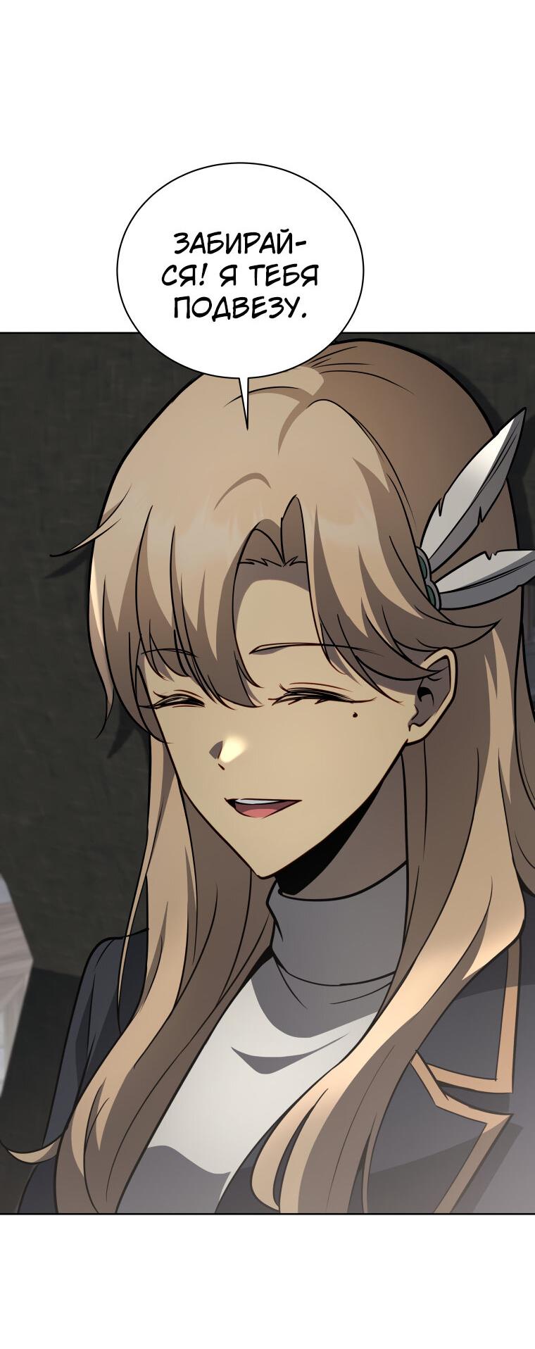 Манга Меня уволили из партии героев, потому что им не нужны мои навыки обучения, поэтому я укрепил свой [феод], который получил взамен своих пенсионных денег - Глава 178 Страница 14