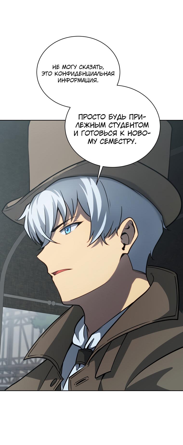 Манга Меня уволили из партии героев, потому что им не нужны мои навыки обучения, поэтому я укрепил свой [феод], который получил взамен своих пенсионных денег - Глава 178 Страница 21