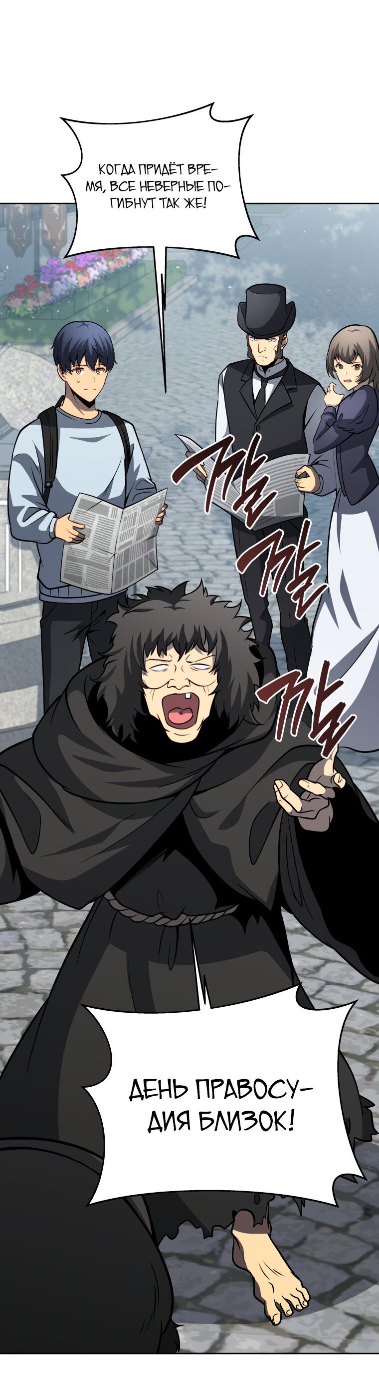 Манга Меня уволили из партии героев, потому что им не нужны мои навыки обучения, поэтому я укрепил свой [феод], который получил взамен своих пенсионных денег - Глава 178 Страница 41