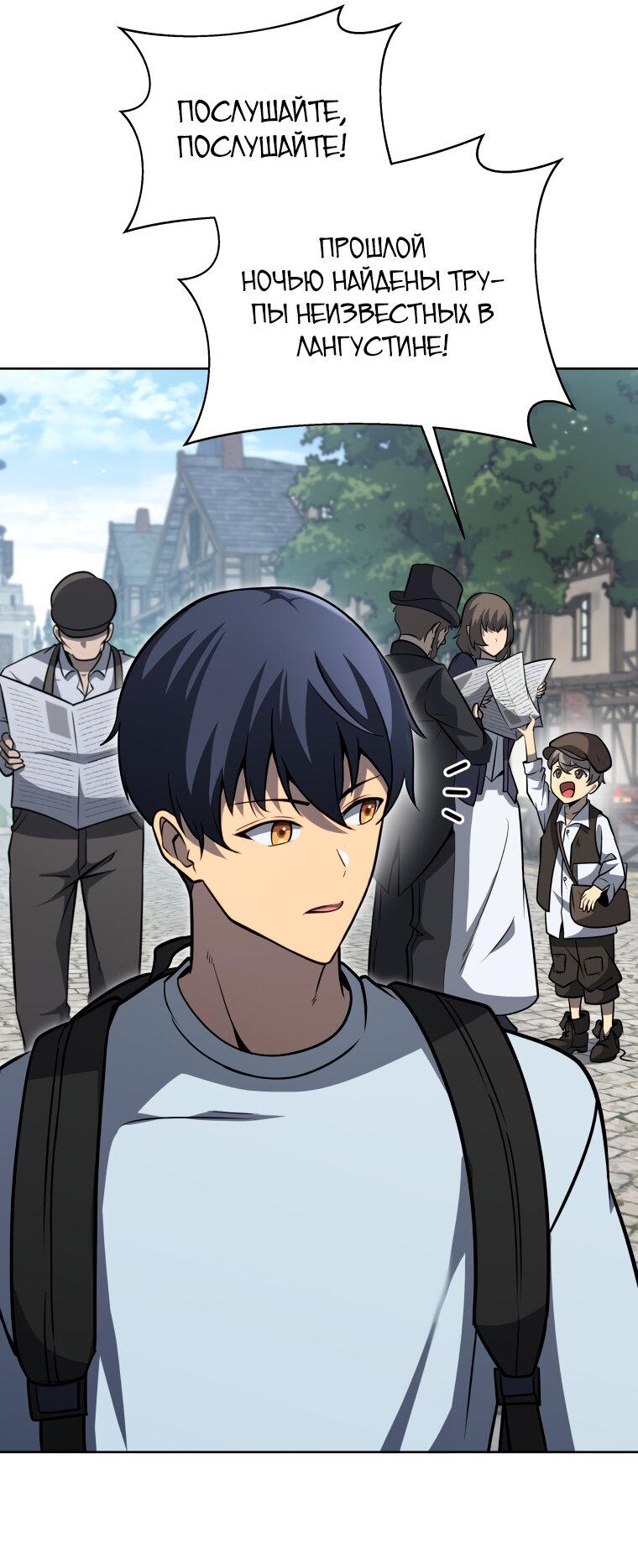 Манга Меня уволили из партии героев, потому что им не нужны мои навыки обучения, поэтому я укрепил свой [феод], который получил взамен своих пенсионных денег - Глава 178 Страница 35